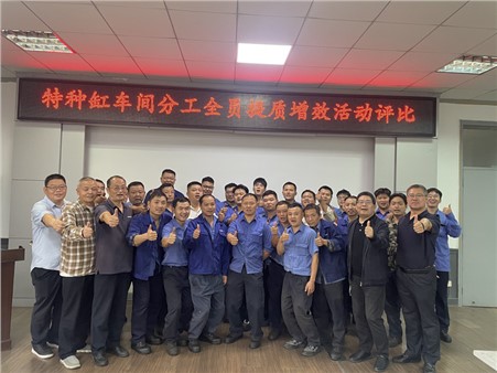 全員獻(xiàn)策凝智慧，提質(zhì)增效創(chuàng)新篇